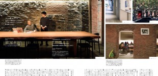 Dy-no-mite! Cai Studio Table in Elle Decor Japan!